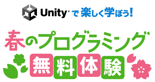 プロクラスキッズ 秋のプログラミング無料体験