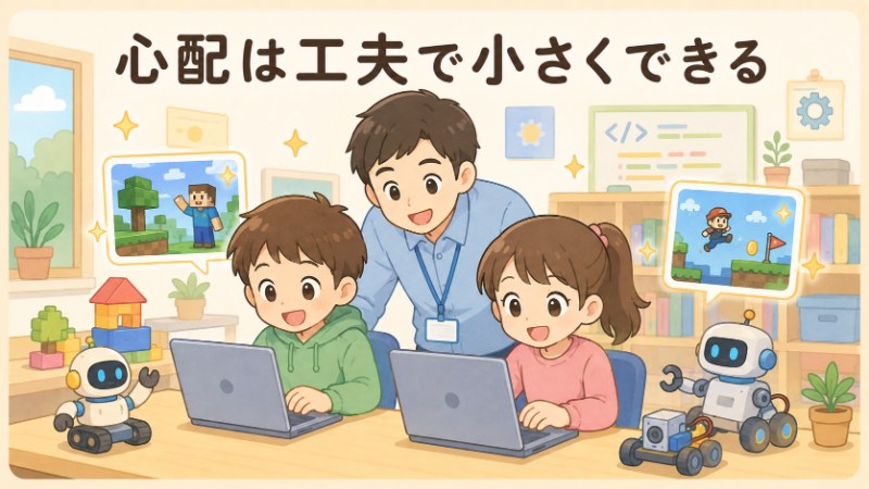 心配は工夫で小さくできる 教室で先生に見守られて学ぶ子供たち