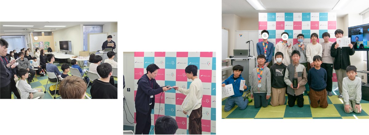 第4回プロクラスキッズ プログラミングコンテスト2025 表彰式の様子